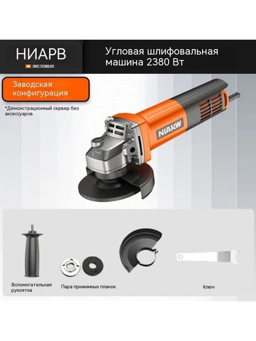 Угловая шлифовальная машина Модель 100