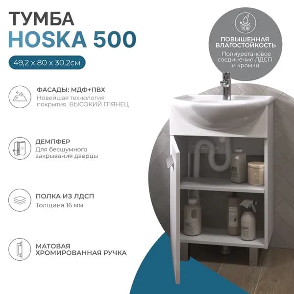 Тумба под раковину без столешницы Vigo Hoska 50 напольная, с ножками, белая, глянцевая, тумба для ванной, с дверками