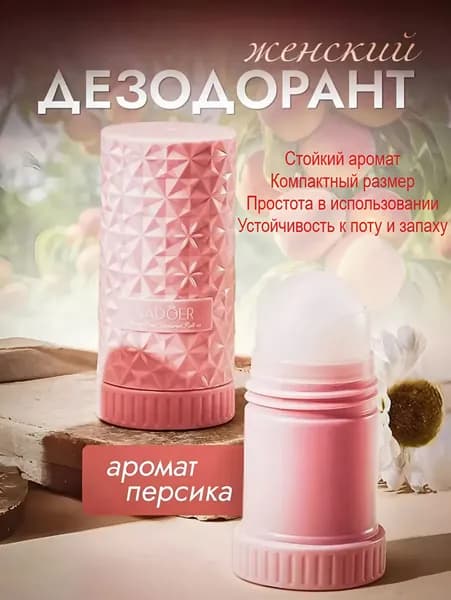 Дезодорант 40 мл