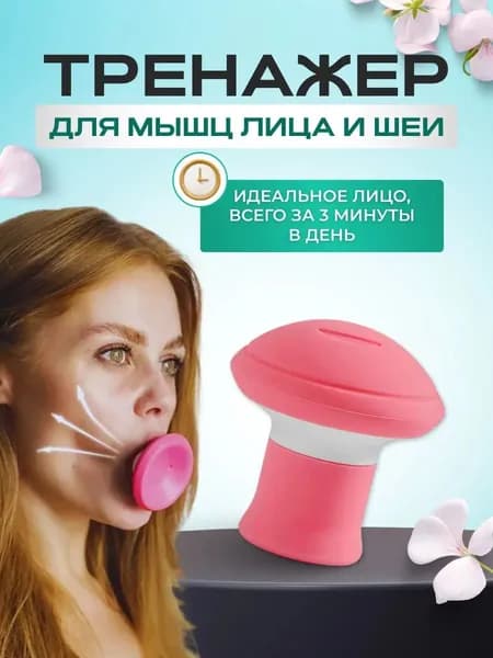 Мини-тренажер sdfahsdrfhj