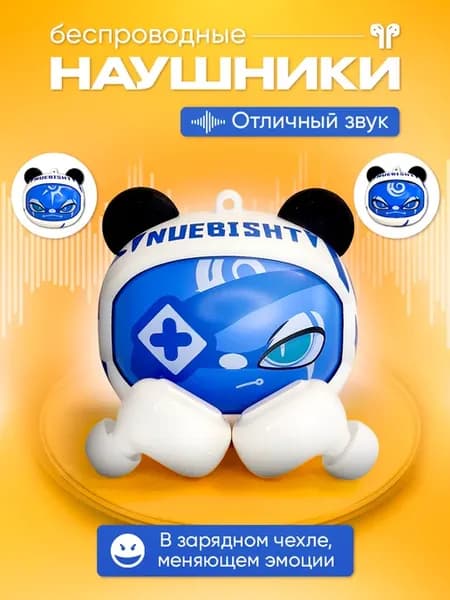 Наушники беспроводные детские в чехле для мальчика