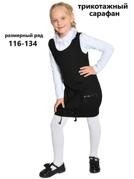 школьный сарафан платье для школы
