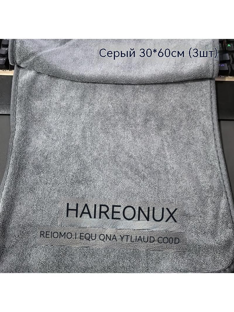 Серый 30*30 см (продается 3 штуки)