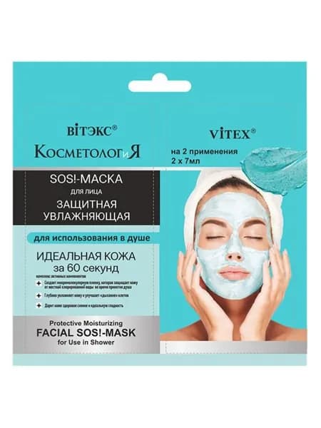 ВИТЭКС Маска-SOS защитная, увлажняющая КОСМЕТОЛОГиЯ для лица