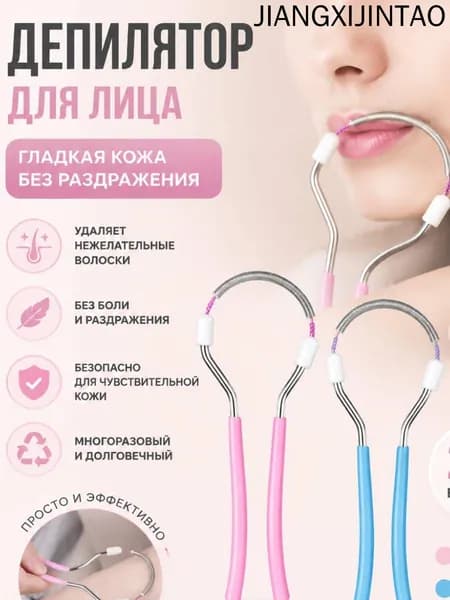 Эпилятор mz-zlbobjqlaic
