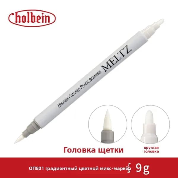 Holbein Art Materials Медиум для художественных красок, 9 мл./ 65 г.