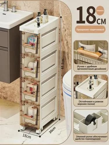 Тумба для ванной,, 18х30х65.5 см
