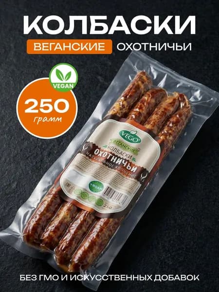VEGO Охотничьи колбаски 250г