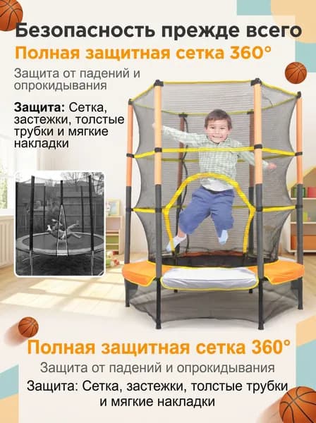 Батут каркасный140 см