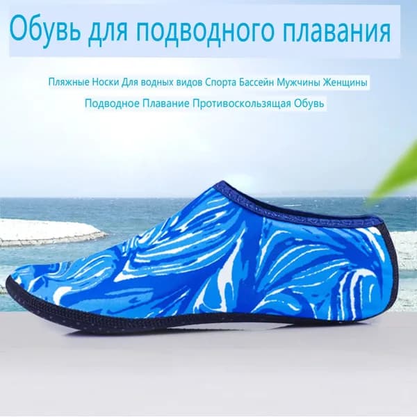Гидроноски, размер: 40-41