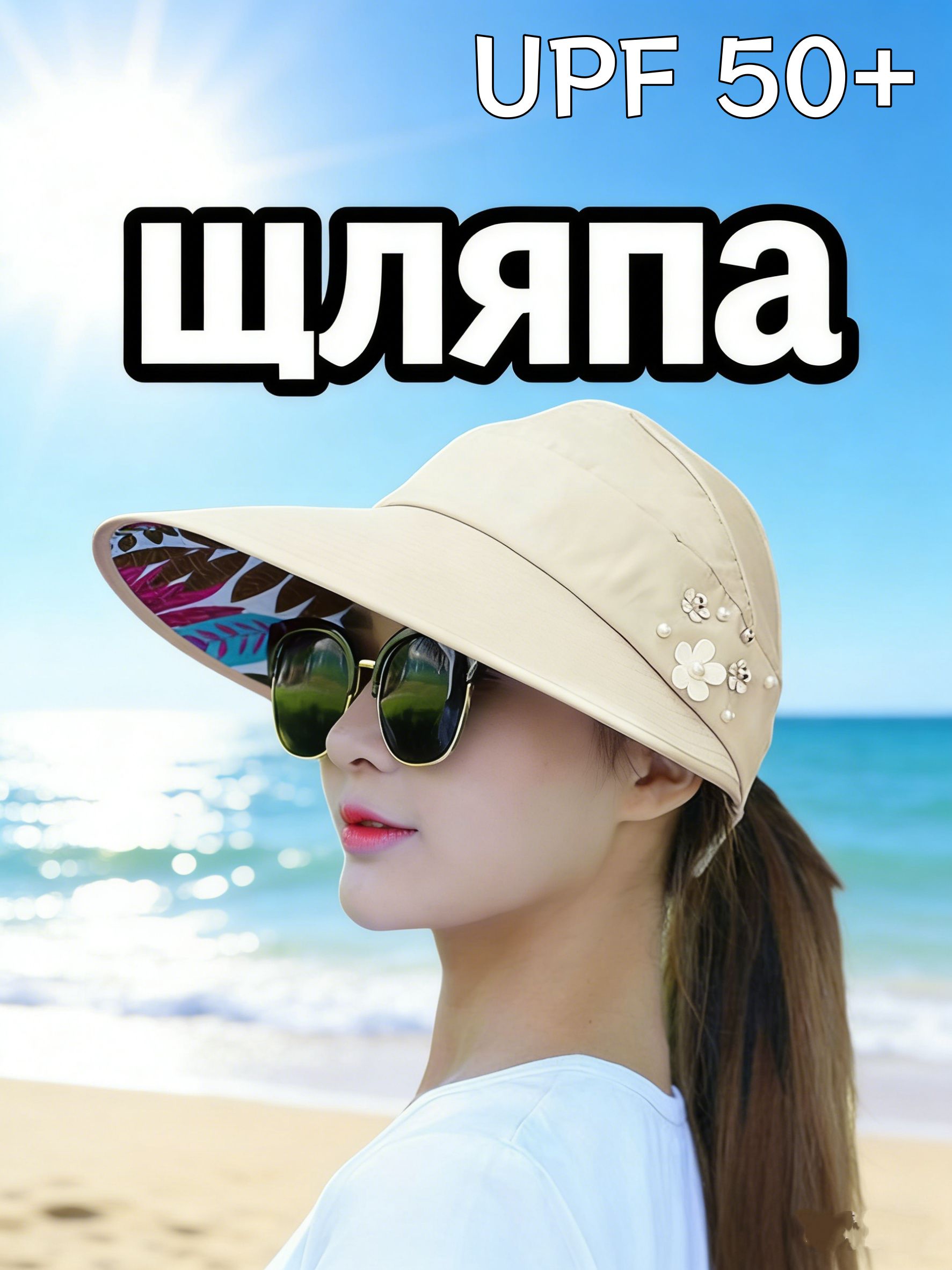 Панама
