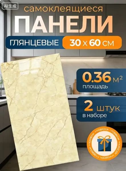 Самоклеящаяся ПВХ плитка 60х30 см 2 шт в упаковке, водостойкая "Графитовый мрамор". Декоративные панели для стен дома, кухни, ванной и гостиной. Легко монтируется без помощи специалистов.