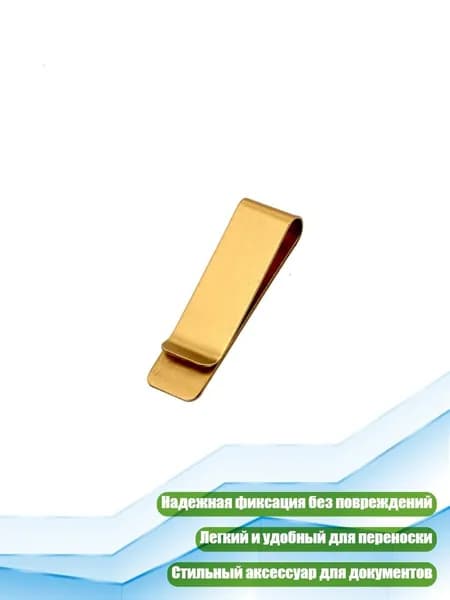 Закладки-клипсы из нержавеющей стали, № 5 медь
