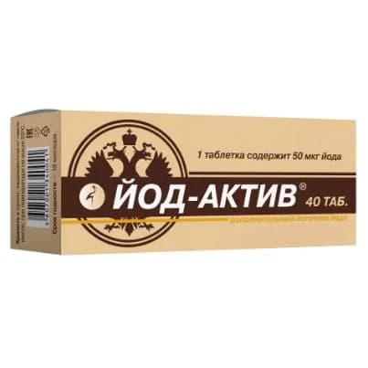Йод-актив таблетки 50мкг - 40 таблеток по 0,25г