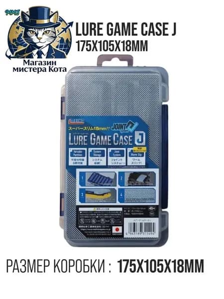 Коробка рыболовная Meiho SFC LURE GAME CASE J 175х105х18