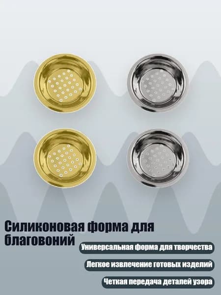 Силиконовая форма для благовоний, - благовония диаметром 54 мм