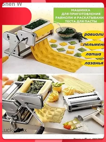 Пельменный аппарат