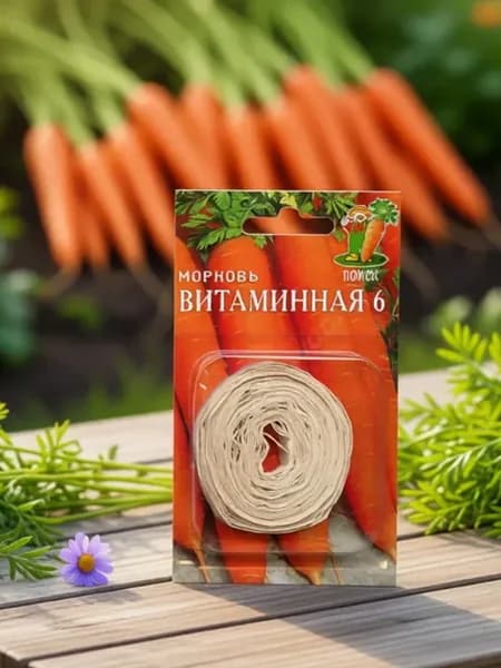 Семена моркови Витаминная 6 на ленте