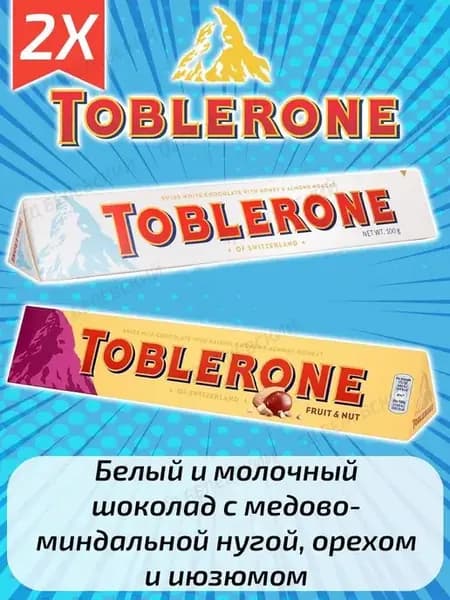 Набор шоколада Тоблерон, 2 шт