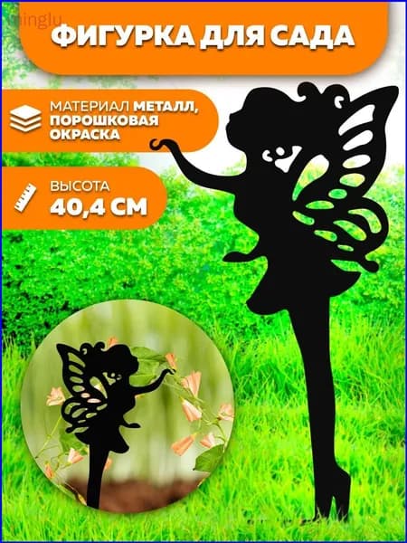 Фигурка садовая
