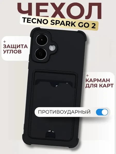 Чехол на tecno spark GO2 с картой черный силиконовый техно спарк го2