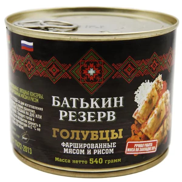Голубцы Батькин Резерв фаршированные мясом и рисом 540 г