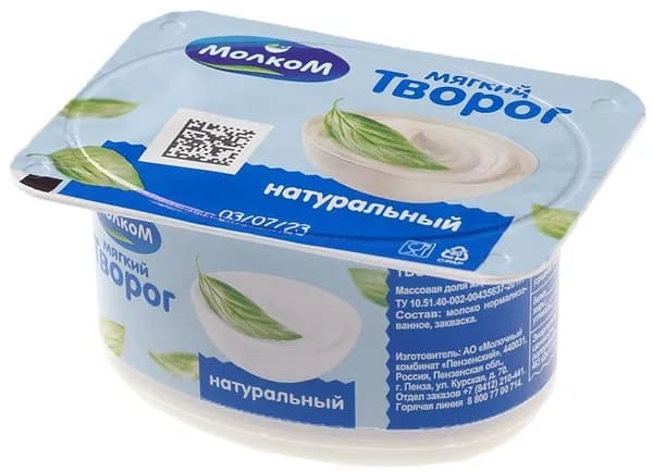 Творог натуральный мягкий 7% жир. 125г
