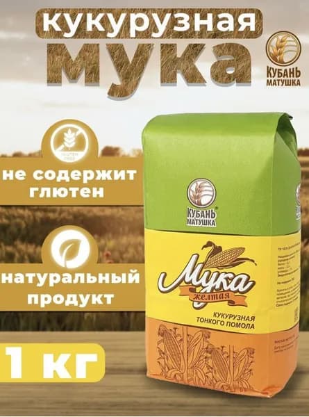 Мука кукурузная Кубань Матушка 1 кг