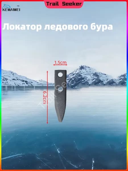 Шнек ледобура