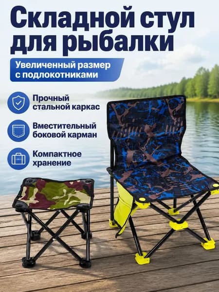 Стул, 1 шт.