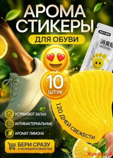 Средство для ухода за обувью Набор для ухода за обувью