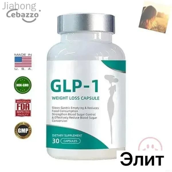 Капсулы GLP-1 для контроля веса и снижения аппетита, натуральная формула CO846