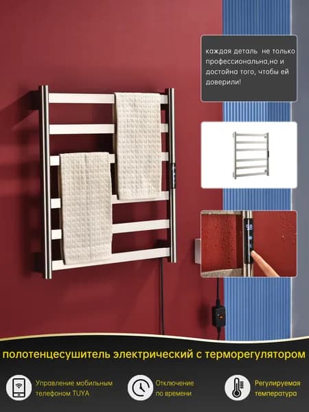 Полотенцесушитель Электрический 500мм 583мм форма Лесенка