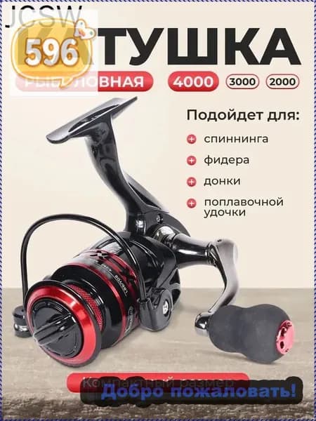 Катушка, диаметр катушки: 46 мм