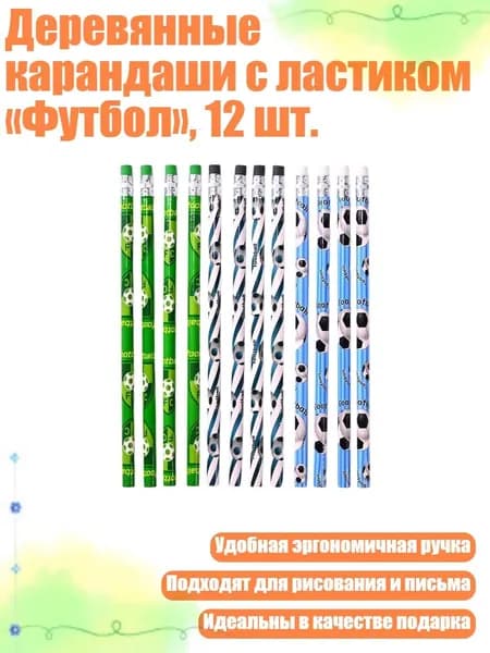 Карандаш