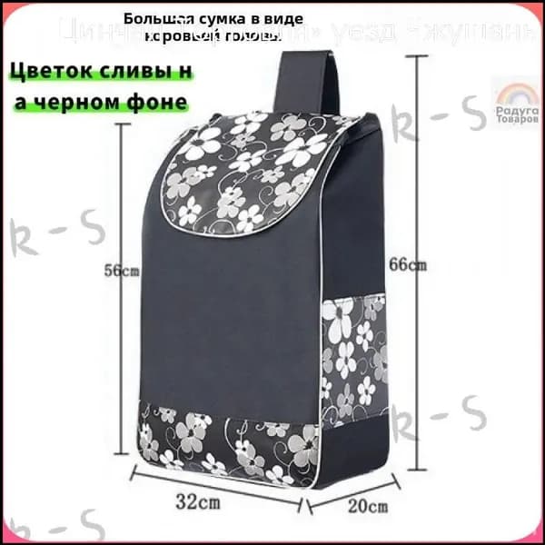 Сумка тележка