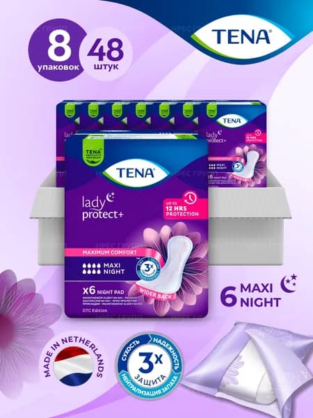 Прокладки урологические женские Tena Lady Protect maxi night, 48 шт. (8 уп*6 шт.)