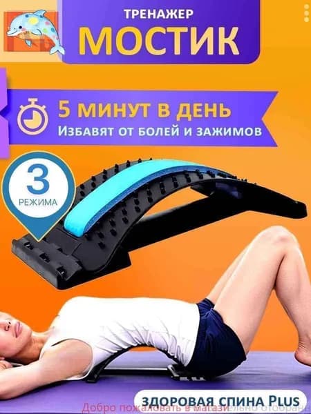 Аксессуары для гимнастики