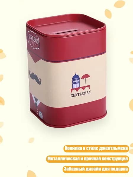 Копилка "Лондонский джентльмен", - 1