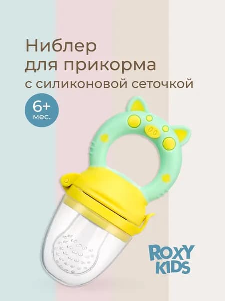 ROXY-KIDS Ниблер для прикорма детский с силиконовой сеточкой Piggy, цвет мятный