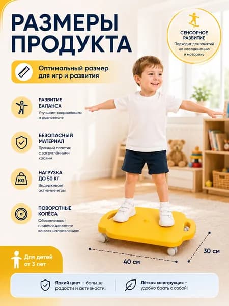 Роллерсерф 43 х 30см