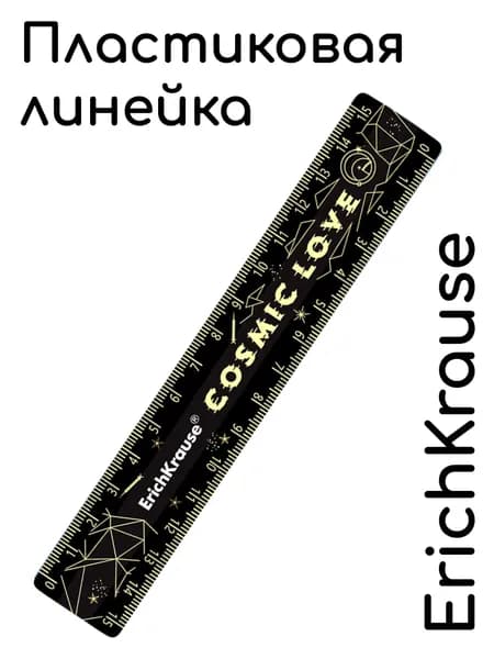 Линейка пластиковая 15см, Cosmic Love 1шт