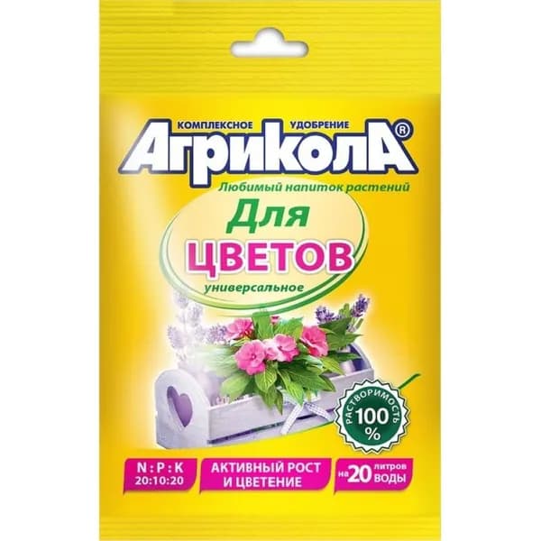 Удобрение для цветов (50гр) "Агрикола"