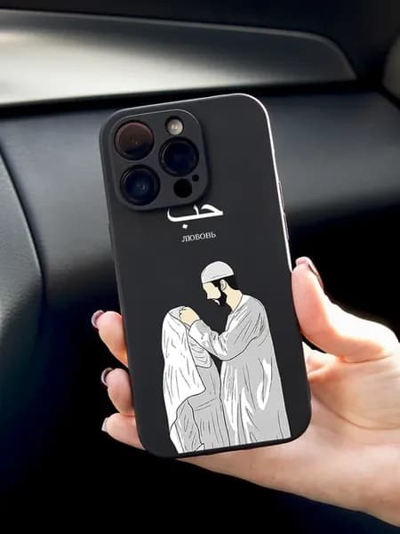 Чехол на Iphone 16 Pro Ислам любовь