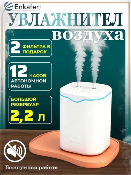 Увлажнитель воздуха YY142, белый