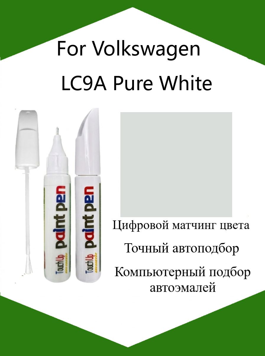 Краска автомобильная, цвет: белый, 12 мл, для автомобилей Volkswagen, 1 шт.