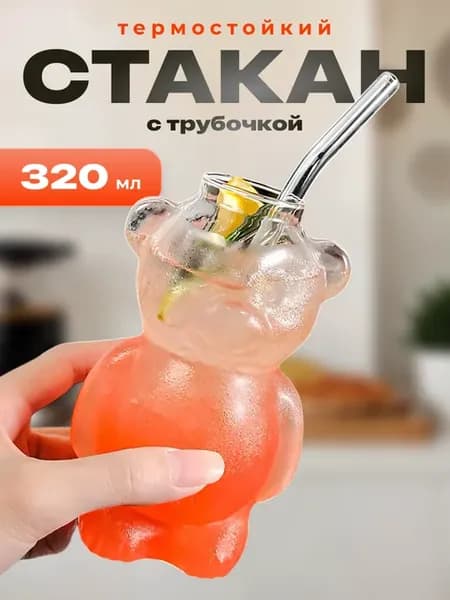 Стакан термостойкий для кофе в форме мишки 320 мл