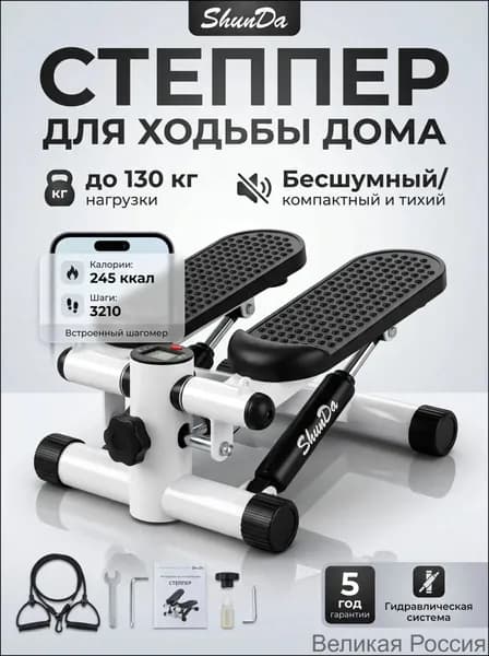 Степпер 019f5f09d87477f899198d39a79e03e3