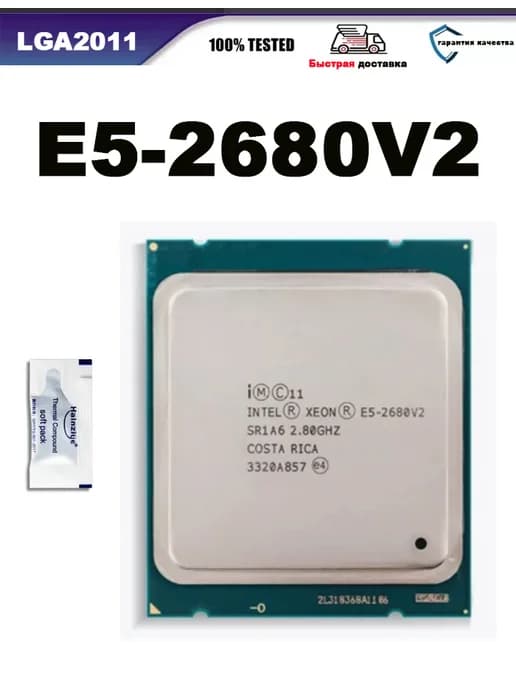 Процессор Xeon E5 2680V2 e5-2680 v2 2,80 ГГц 115W CPU