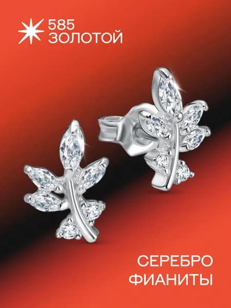 Серьги пусеты серебряные 925 пробы, гвоздики с фианитами